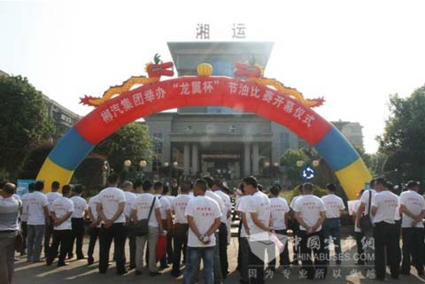 郴汽集团举办的"龙翼杯"节油比赛
