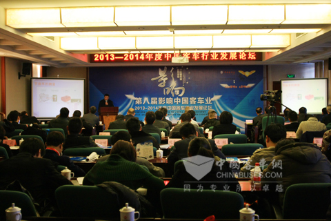 中国客车行业发展论坛