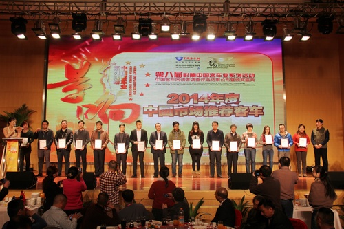 福田欧辉获得2014年度中国客车市场推荐客车奖项