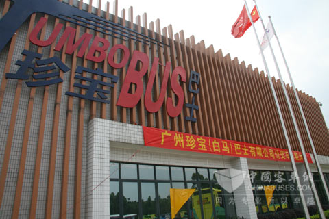 由广州珍宝巴士有限公司和广州市白马巴士有限公司联合举办的节能大赛