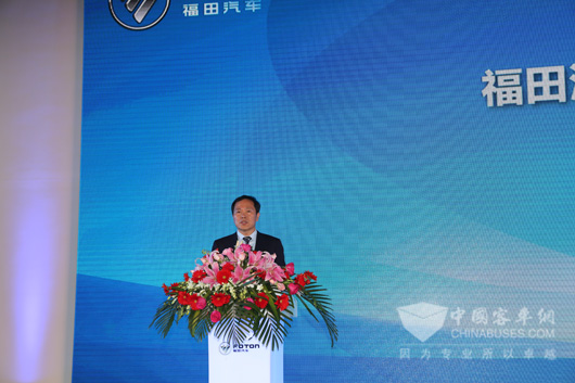 福田汽车集团党委书记、总经理王金玉先生讲话
