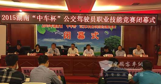 中车杯“公交驾驶员职业技能竞赛圆满落幕”