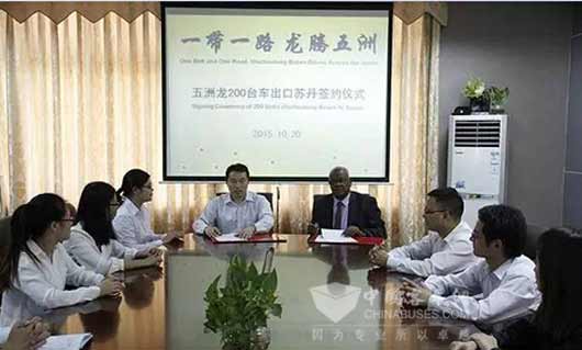 五洲龙与苏丹签约现场