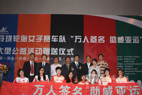 全体嘉宾和玲珑轮胎女子赛车队美女赛手合影
