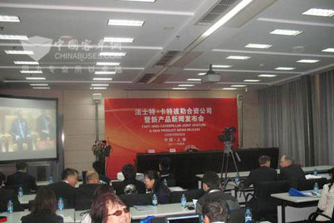 法士特与卡特彼勒新品发布会现场
