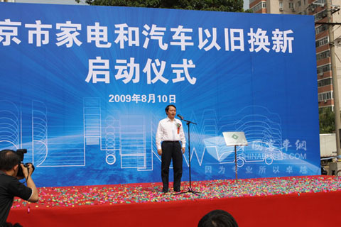 2009年全国各地汽车以旧换新活动高调登场