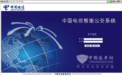 智能公交调度系统进入界面