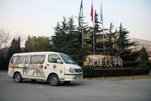 善管者，止于未发，赢取放心