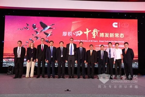 四十年一路同行，看康明斯在华如何寻找合作伙伴