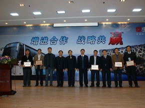 中通客车2009年度战略合作伙伴联谊会隆重召开