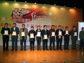 影响中国客车业·完美作业网有免费视频读者调查评选活动结果揭晓