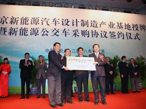 中国首个新能源汽车设计制造产业基地落户福田