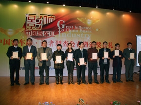 恒通获“影响中国客车业·2009年度最受欢迎客车”奖