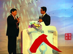 庞青年再度当选“年度风云浙商”