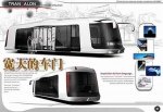 全电能概念公交车Transalon效果图面世