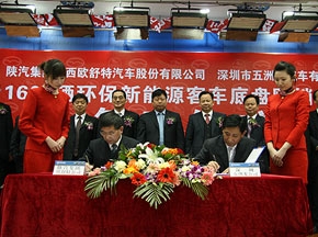 陕汽欧舒特牵手五洲龙强力打造环保客车第一品牌