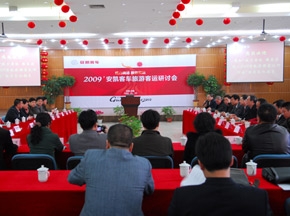 接力奥运 服务亚运——安凯将安全进行到底