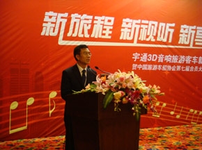 宇通客车副总经理王文兵当选中国旅游车船协会副会长