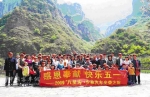 感恩奉献 快乐五一——2009年八里沟·少林汽车光荣之旅
