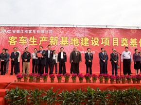 江淮客车隆重举行合肥新基地开工奠基仪式