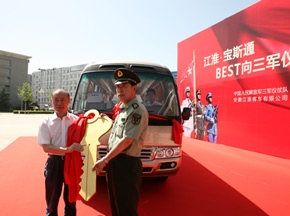 江淮·宝斯通成为三军仪仗队用车