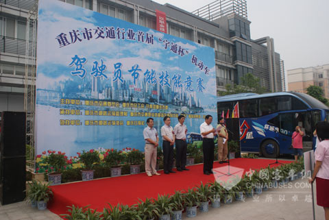 “宇通杯”重庆站启动现场