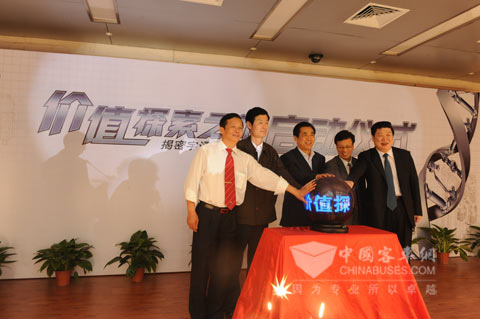 宇通“价值探索之旅”启动仪式