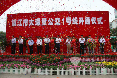 镇江大运量公交启动仪式现场