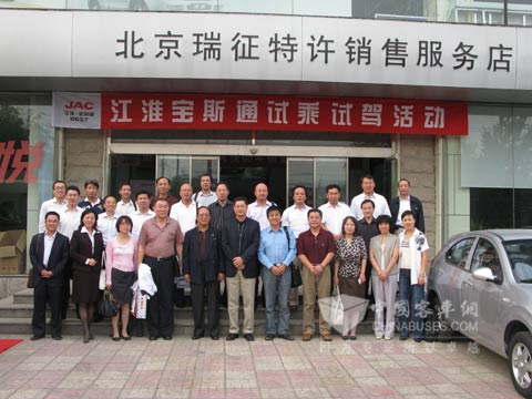 参与宝斯通试乘试驾活动的北京用户合影