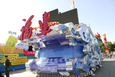 国庆期间福建彩车“扬帆海西”在天安门广场展出