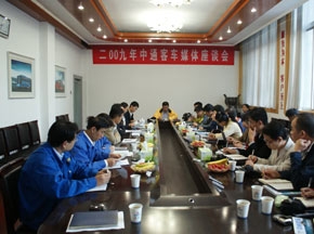 中通客车2009年度媒体座谈会圆满结束