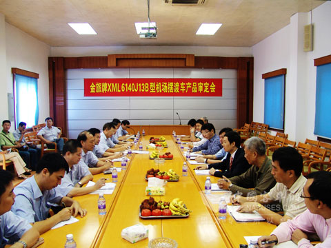 厦门金旅XML6140J13B型机场旅客摆渡车民用航空局审定现场