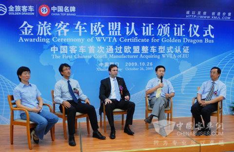 金旅公司与德国莱茵公司双方领导现场答记者问