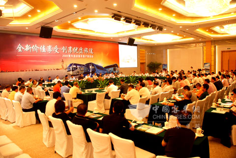 青年旅游客车客户联谊会现场