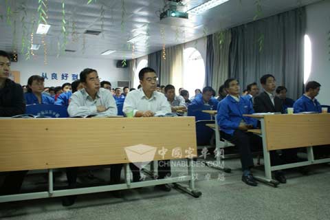 中通客车企业文化宣贯会会议现场