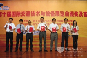 2010年度“中国道路运输杯”颁奖现场