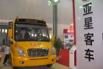 亚星客车亮相2012中国道路运输展