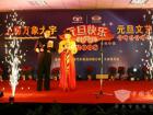 公司活动 公司活动