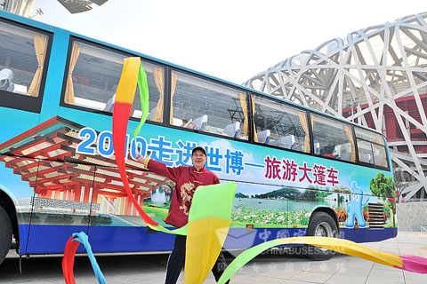 “海格”世博大篷车畅游全国