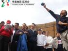 宇通集团运动会 宇通集团运动会