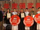 2011上海客车展颁奖现场精彩再现 2011上海客车展颁奖现场精彩再现