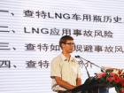 美国查特公司中国产品研发总监高瑞分享LNG气瓶安全技术