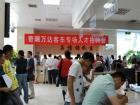 专场人才招聘会 专场人才招聘会