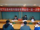 党代会 党代会