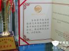 龙口中宇获新能源核心零部件企业荣誉 龙口中宇获新能源核心零部件企业荣誉