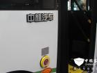中植新能源Z8B纯电动城市公交车 中植新能源Z8B纯电动城市公交车