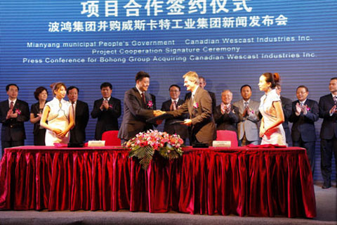 波鸿并购威斯卡特的新闻发布会