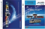 《2014中国客车海外市场采购指南》如期推出