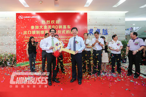中玻友谊  源远流长——大金龙80辆客车交付玻利维亚