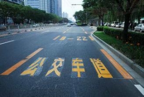 公交专用道施划 2014年推地方标准